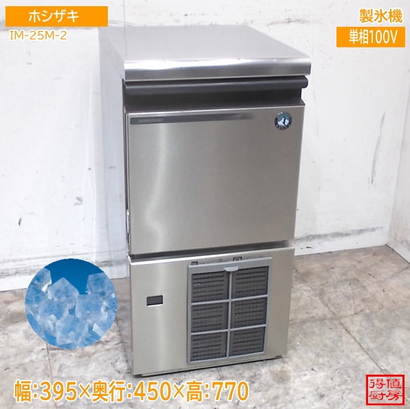 厨房機器販売 得値厨房直販サイト｜中古・リサイクル