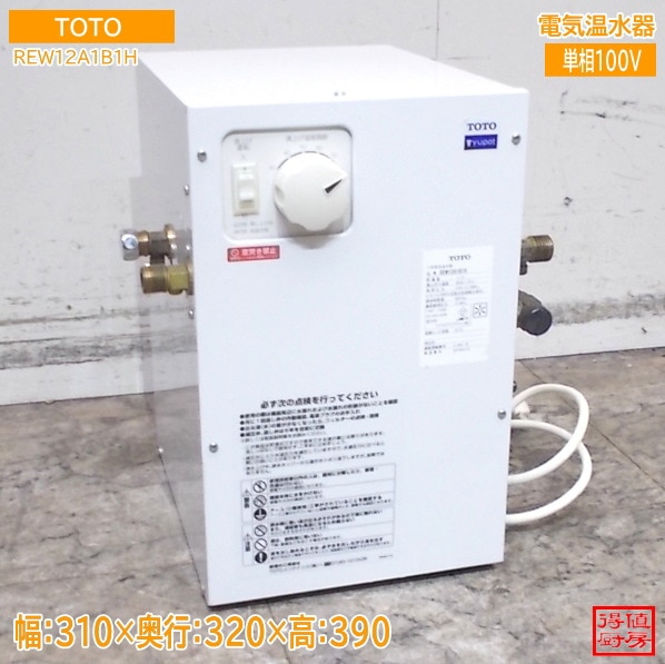 厨房用品・その他機器,湯沸かし器・給湯器 | 厨房機器販売 得値厨房