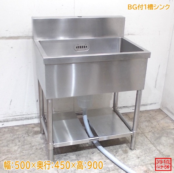 シンク・流し台,1槽シンク | 厨房機器販売 得値厨房直販サイト｜中古