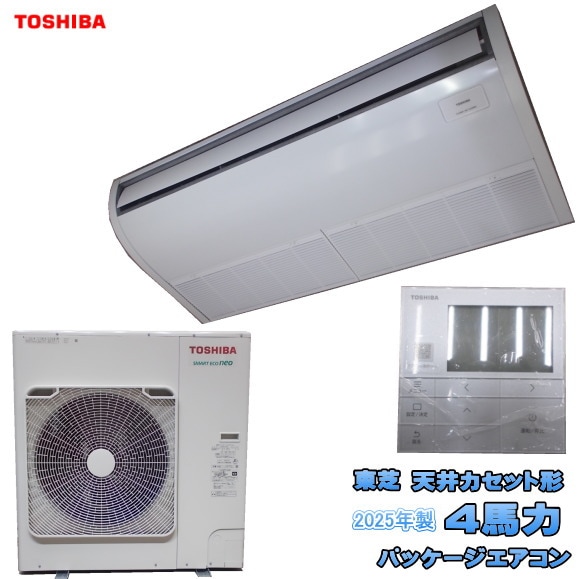 東芝 2025年  天吊形 4馬力 パッケージエアコン GCEA11212MUB 中古設備/26E2906Z