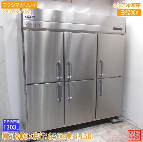 縦型冷蔵庫 | 厨房機器販売 得値厨房直販サイト｜中古・リサイクル
