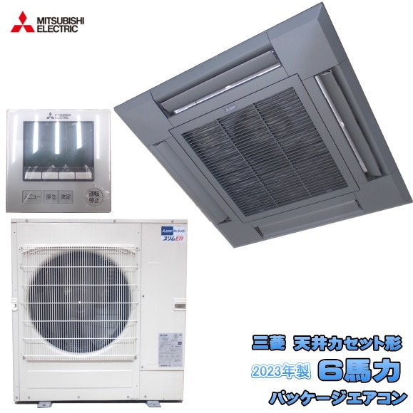 三菱 2023年 天カセ形 6馬力 パッケージエアコン PLZ-ERMP160H2 中古設備/26E2626Z