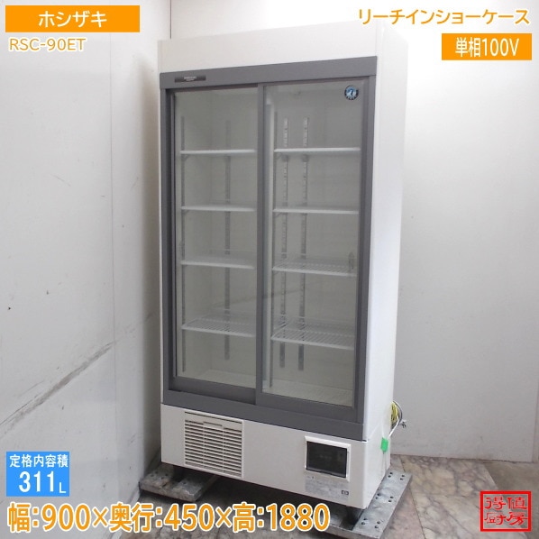 ショーケース | 厨房機器販売 得値厨房直販サイト｜中古・リサイクル