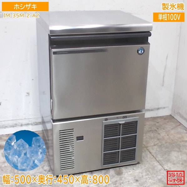 製氷機 | 厨房機器販売 得値厨房直販サイト｜中古・リサイクル