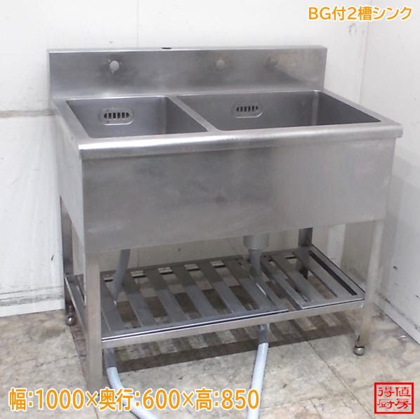ステンレス BG付2槽シンク 二層流し台 1000×600×850 中古厨房/26D2907Z