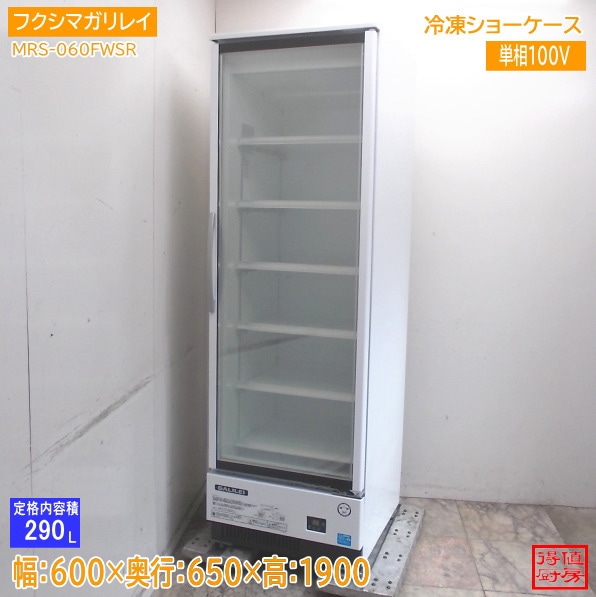 H95★ダイワ★2018年製 冷凍冷蔵ショーケース 1凍3冷 業務用 中古良品 ショーケース | 厨房機器販売 得値厨房直販サイト｜中古・リサイクル