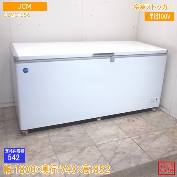 冷凍ストッカー | 厨房機器販売 得値厨房直販サイト｜中古・リサイクル