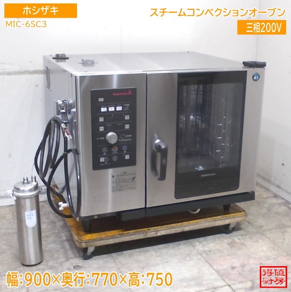 コンロ・オーブン,電気オーブン | 厨房機器販売 得値厨房直販サイト