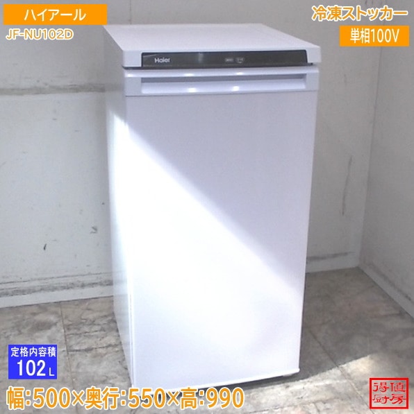 冷凍ストッカー | 厨房機器販売 得値厨房直販サイト｜中古・リサイクル