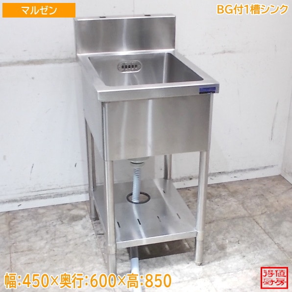 マルゼン BG付1槽シンク 450×600×850 一層流し台 中古厨房/26E2008Z