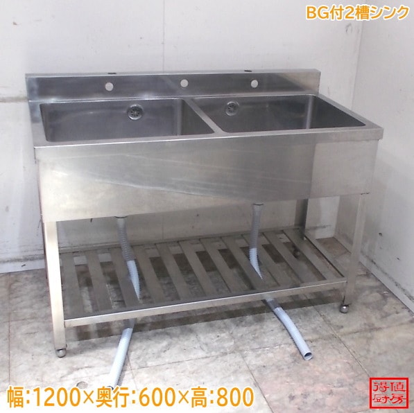 ステンレス BG付2槽シンク 1200×600×800 二層流し台 中古厨房/26E2635Z