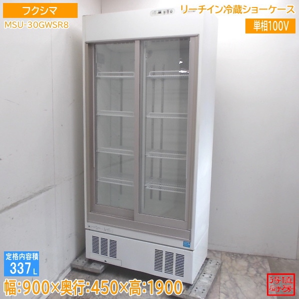 ショーケース | 厨房機器販売 得値厨房直販サイト｜中古・リサイクル