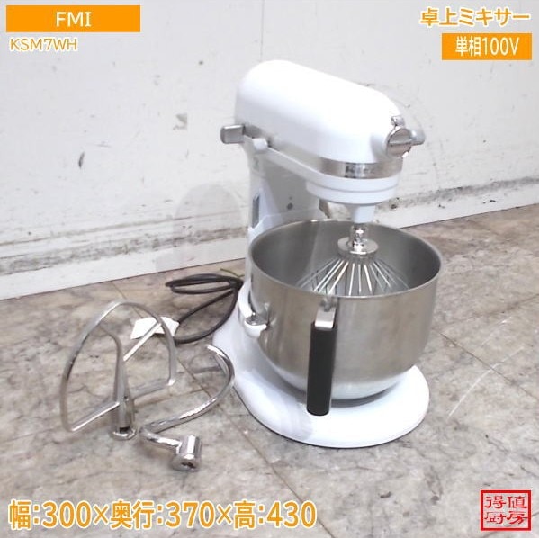 FMI キッチンエイド 2022年 卓上ミキサー KSM7WH 300×370×430 中古厨房/26E2609Z