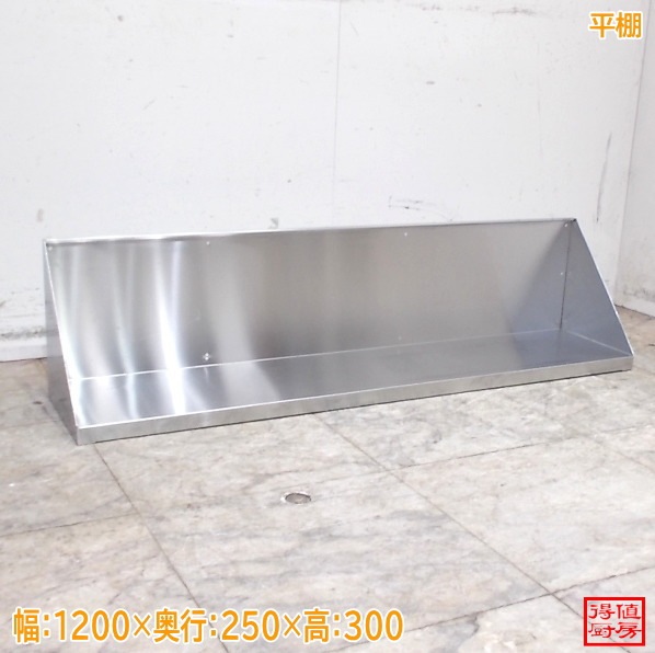 戸棚 | 厨房機器販売 得値厨房直販サイト｜中古・リサイクル