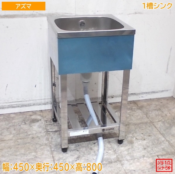 シンク・流し台,1槽シンク | 厨房機器販売 得値厨房直販サイト｜中古