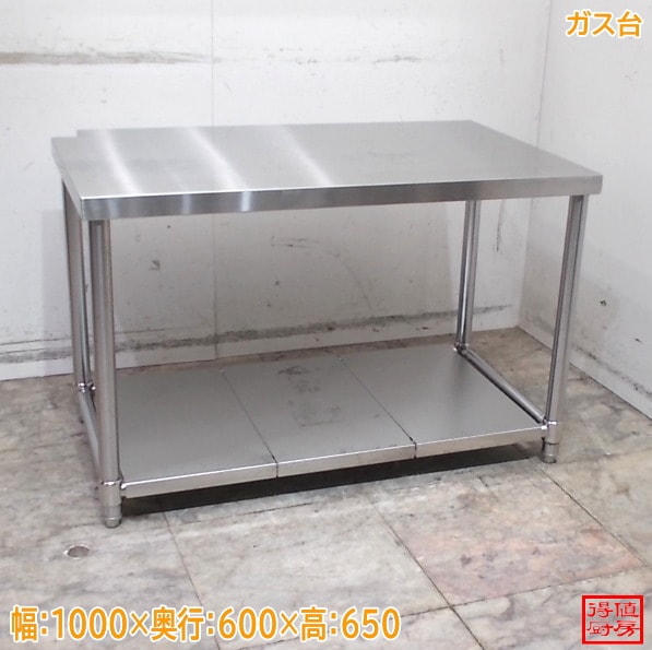 ステンレス ガス台 1000×600×650 作業台 中古厨房/26E2639Z