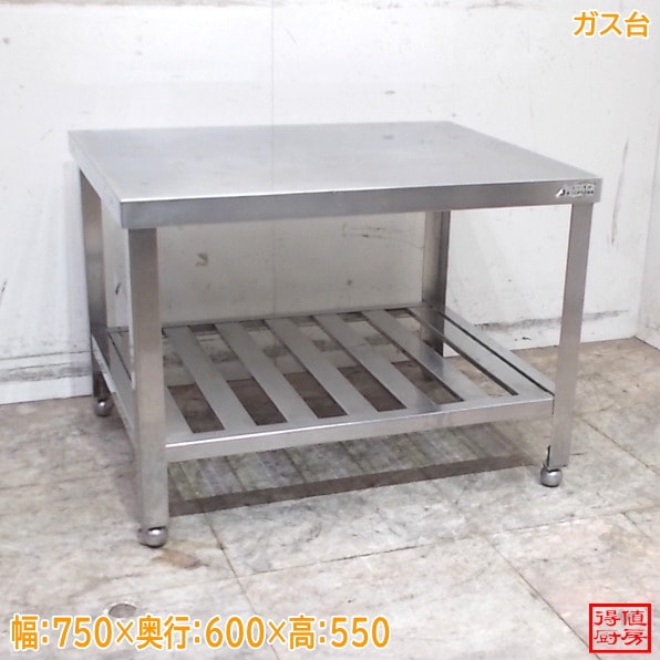 作業台 | 厨房機器販売 得値厨房直販サイト｜中古・リサイクル