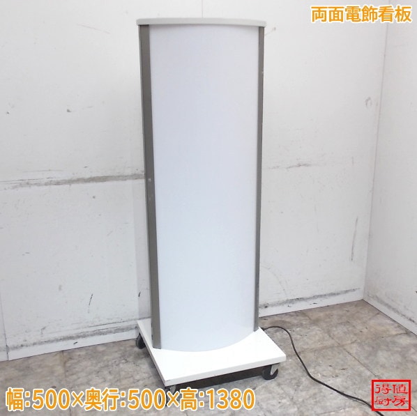 両面電飾看板 500×500×1380 中古厨房/26E2909Z