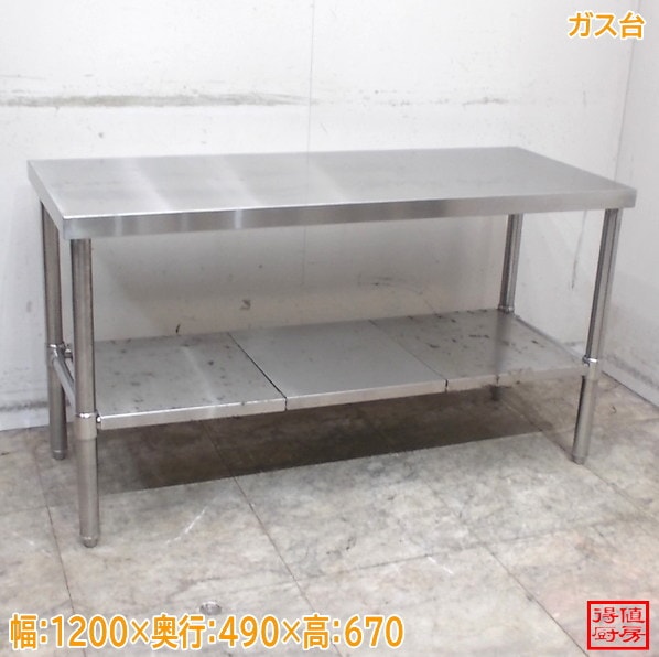 作業台 | 厨房機器販売 得値厨房直販サイト｜中古・リサイクル