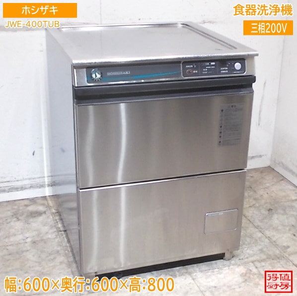 食器洗浄機 | 厨房機器販売 得値厨房直販サイト｜中古・リサイクル