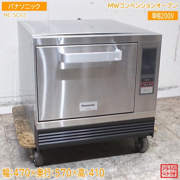 厨房機器販売 得値厨房直販サイト｜中古・リサイクル