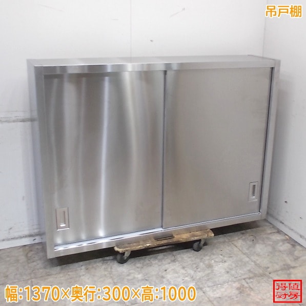 戸棚 | 厨房機器販売 得値厨房直販サイト｜中古・リサイクル