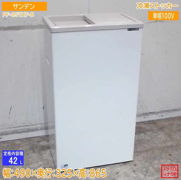 冷凍ストッカー | 厨房機器販売 得値厨房直販サイト｜中古・リサイクル