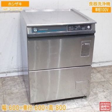 Ｍ28★ホシザキ★食器洗浄機 2019年製 食洗器 パススルー 中古 厨房 店舗 食器洗浄機 | 厨房機器販売 得値厨房直販サイト｜中古・リサイクル