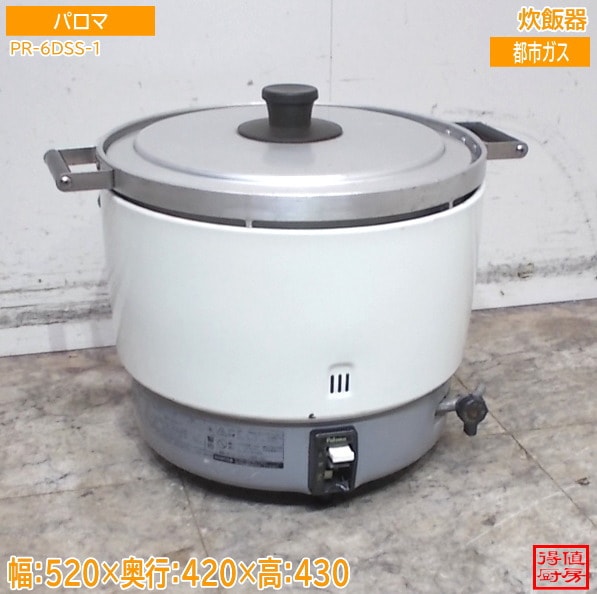 パロマ 炊飯器 PR-6DSS-1 520×420×430 都市ガス 中古厨房/26D0808Z