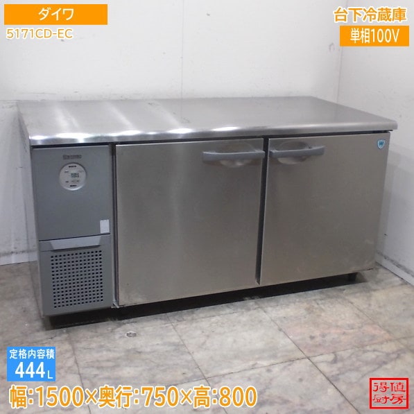 すべての商品 | 厨房機器販売 得値厨房直販サイト｜中古・リサイクル