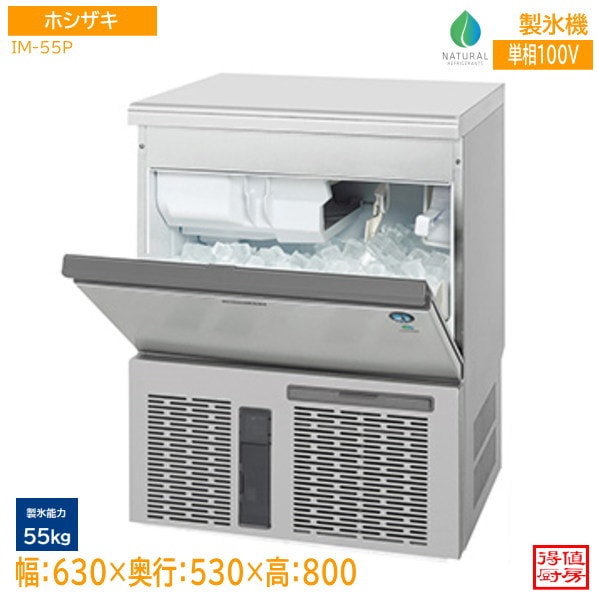製氷機 | 厨房機器販売 得値厨房直販サイト｜中古・リサイクル