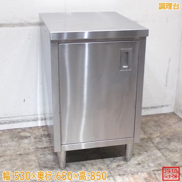 maruzen BH-064 ステンレス収納中古美品です。 作業台,調理台 | 厨房機器販売 得値厨房直販サイト｜中古・リサイクル