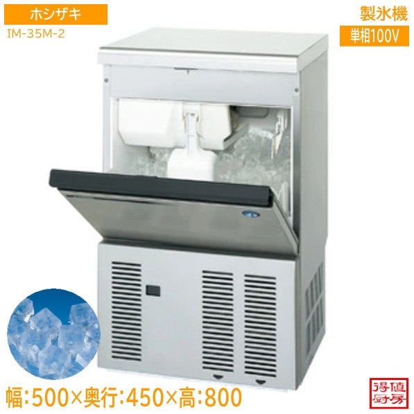 製氷機 | 厨房機器販売 得値厨房直販サイト｜中古・リサイクル