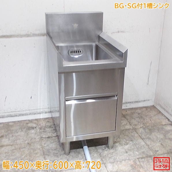 シンク・流し台,1槽シンク | 厨房機器販売 得値厨房直販サイト｜中古 