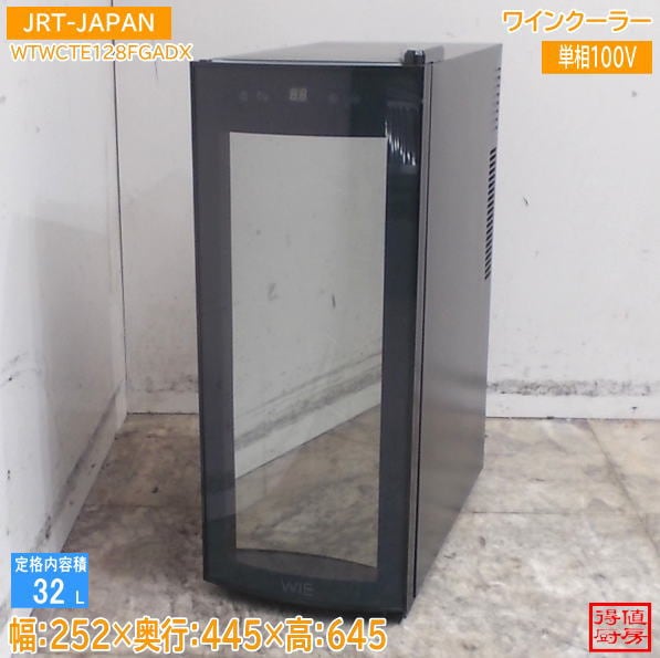 JRT-JAPAN ワインクーラー WTWCTE128FGADX 252×445×645 中古厨房/26F1603Z