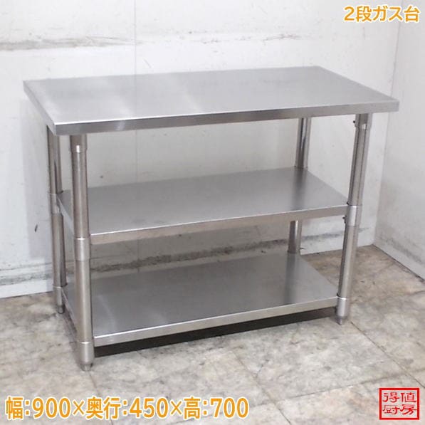 作業台 | 厨房機器販売 得値厨房直販サイト｜中古・リサイクル