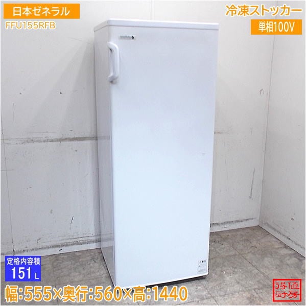 冷凍ストッカー | 厨房機器販売 得値厨房直販サイト｜中古・リサイクル