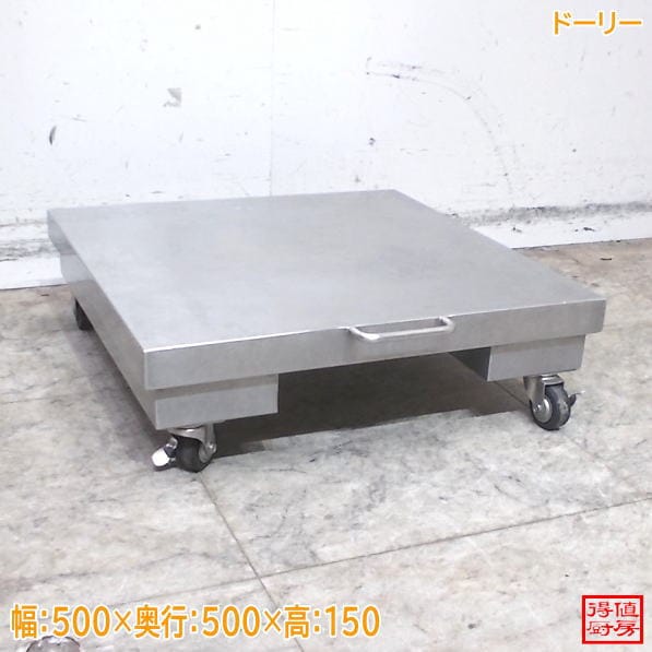 ステンレス ドーリー 500×500×150 炊飯台車 中古厨房/26E2915Z
