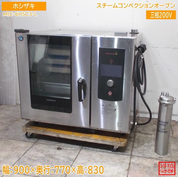 ホシザキ スチームコンベクションオーブン MIC-6HSC3-L 900×770×830 中古厨房/26E2616Z