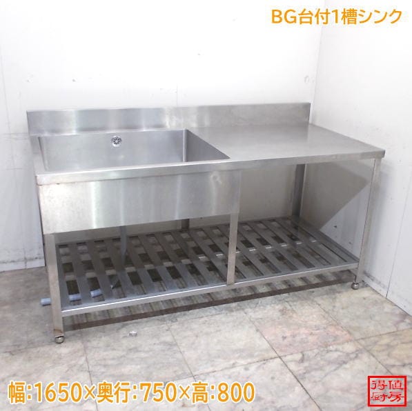 シンク・流し台,1槽シンク | 厨房機器販売 得値厨房直販サイト｜中古