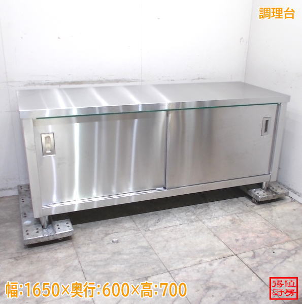 ステンレス 調理台 1650×600×700 作業台 中古厨房/26A1416Z