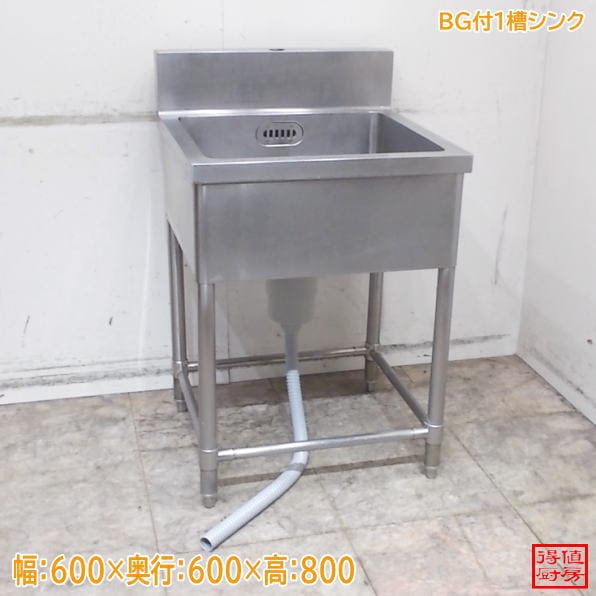 ステンレス BG付1槽シンク 600×600×800 中古厨房/26G0329Z