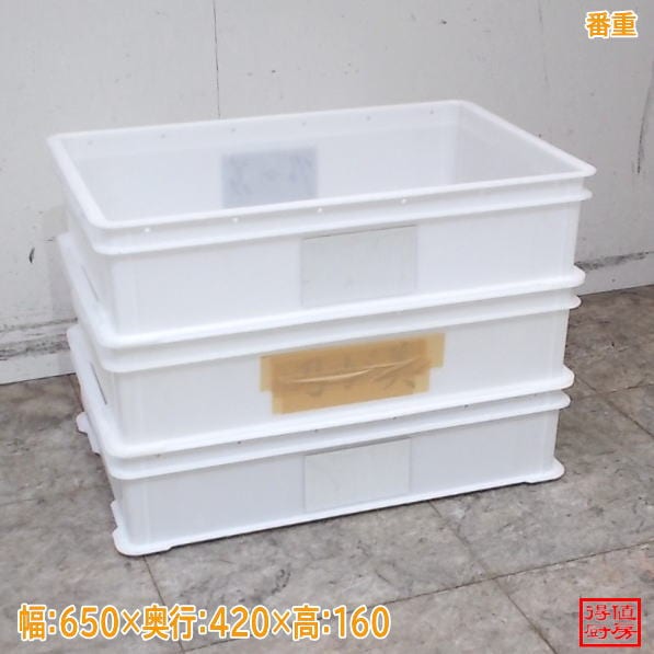 番重3個セット 650×420×160 中古厨房/26G0901-10