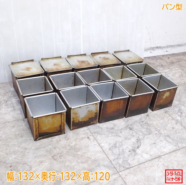 パン型15個セット 132×132×120 中古厨房/26G0903