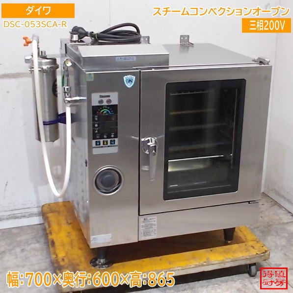 ダイワ スチームコンベクションオーブン DSC-053SCA-R 700×600×865 中古厨房/26G0607Z