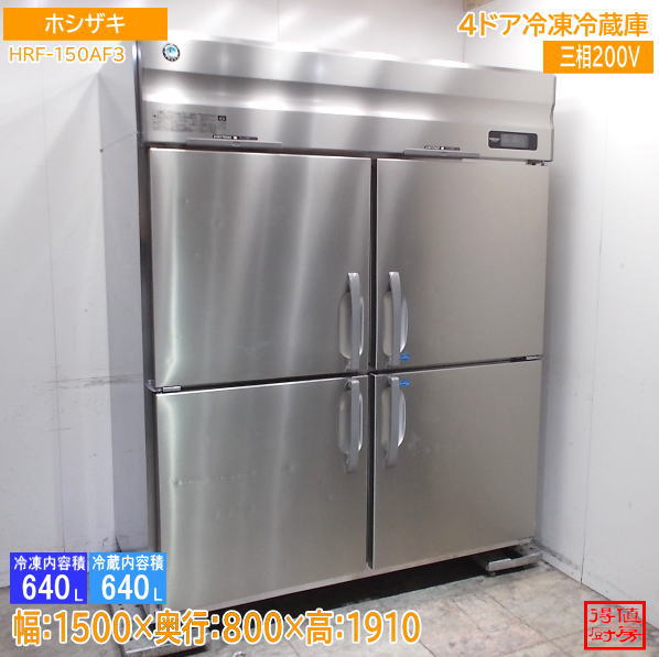 縦型冷蔵庫,縦型冷凍冷蔵庫 | 厨房機器販売 得値厨房直販サイト｜中古