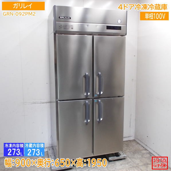 すべての商品 | 厨房機器販売 得値厨房直販サイト｜中古・リサイクル