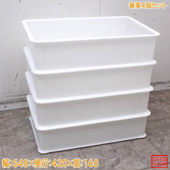 プラスチック番重4個セット 600×375×145 中古厨房/26G0702