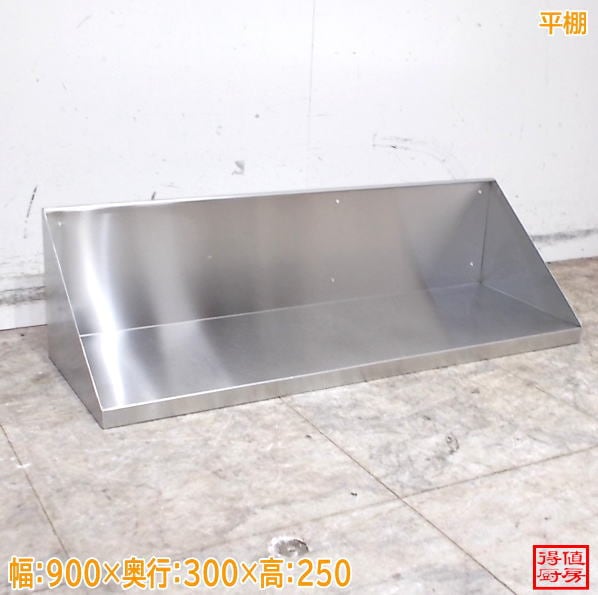 戸棚 | 厨房機器販売 得値厨房直販サイト｜中古・リサイクル