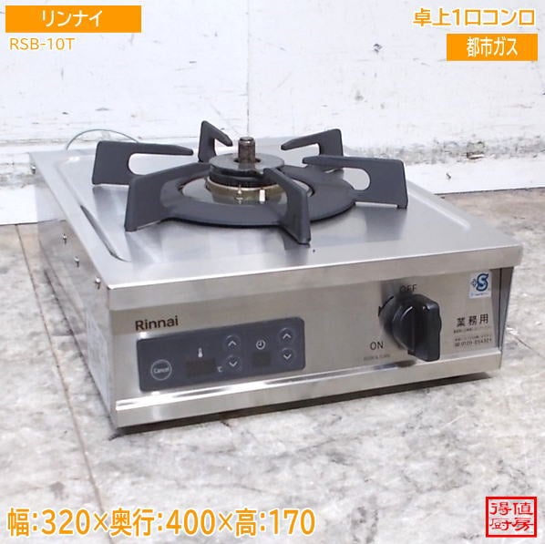 厨房機器販売 得値厨房直販サイト｜中古・リサイクル